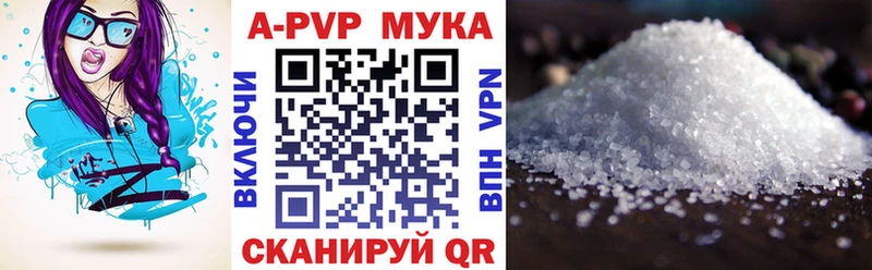 APVP мука  Урус-Мартан 