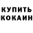 Метадон мёд Serj Gorbach