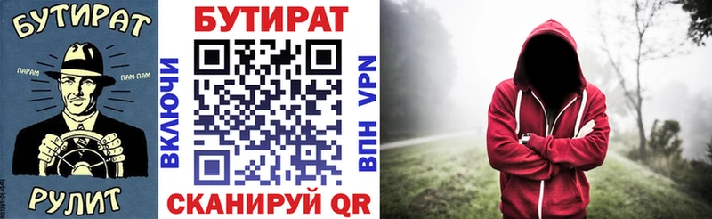 БУТИРАТ бутандиол  Урус-Мартан 