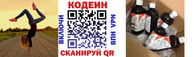где найти наркотики  OMG ONION  Кодеиновый сироп Lean напиток Lean (лин)  Урус-Мартан 