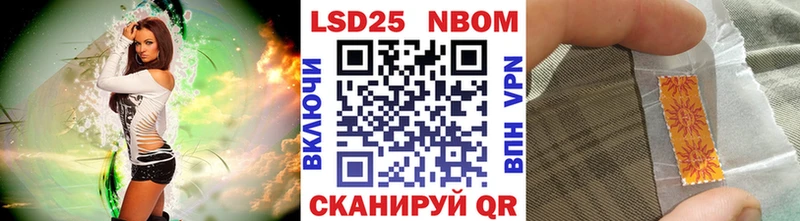 Марки 25I-NBOMe 1,5мг купить закладку darknet наркотические препараты Урус-Мартан